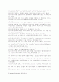 [범죄행위]범죄행동 유형분석과 범죄자분류방법론 연구 4페이지