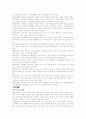 [범죄행위]범죄행동 유형분석과 범죄자분류방법론 연구 7페이지