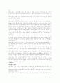 [범죄행위]범죄행동 유형분석과 범죄자분류방법론 연구 8페이지