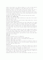[범죄행위]범죄행동 유형분석과 범죄자분류방법론 연구 9페이지