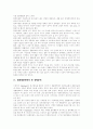 [범죄행위]범죄행동 유형분석과 범죄자분류방법론 연구 10페이지