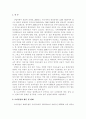계면공학 Orimulsion의 생산 및 이용 분석 2페이지