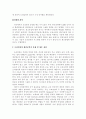계면공학 Orimulsion의 생산 및 이용 분석 9페이지