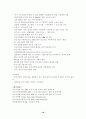 중소기업이 경제환경에 미치는 중요성 10페이지