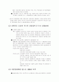 산업정책과 재벌 4페이지