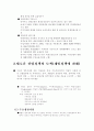 산업정책과 재벌 5페이지