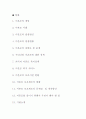 미혼모에 대하여... 2페이지