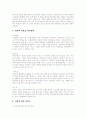 미혼모에 대하여... 9페이지