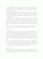 아동 성폭력에 대하여 3페이지