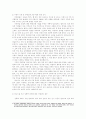 아동 성폭력에 대하여 10페이지