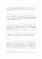 아동 성폭력에 대하여 15페이지