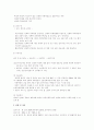 아동 성폭력에 대하여 17페이지