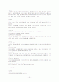 가족복지 연구고찰 20페이지