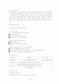 가족복지 연구고찰 35페이지