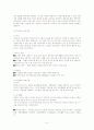 가족복지 연구고찰 41페이지