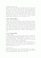 장애인 복지관의 현황과 문제점 및 개선방안 15페이지