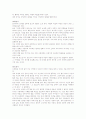융의 분석심리학적 성격이론 8페이지