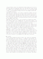 [리더쉽]이순신장군과 전쟁의 원칙 7페이지