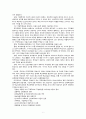 [교육문제]학교폭력의 원인과 대책 9페이지
