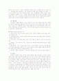 일탈아동(가출청소년을 중심으로) 6페이지
