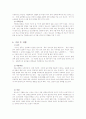 일탈아동(가출청소년을 중심으로) 12페이지