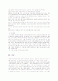 일탈아동(가출청소년을 중심으로) 15페이지