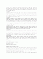 항만물류론 3페이지