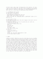 흡연과 건강 4페이지