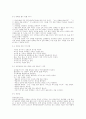흡연과 건강 6페이지