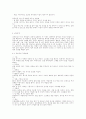 흡연과 건강 8페이지