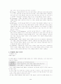마케팅이란 무엇인가? 3페이지