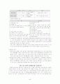 마케팅이란 무엇인가? 5페이지