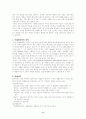 마케팅이란 무엇인가? 6페이지