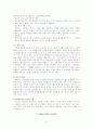 아들러의 개인심리학적 성격이론 4페이지