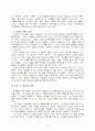 피아제의 인지발달이론에 관한 고찰 12페이지