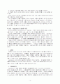 피아제의 인지발달이론에 관한 고찰 15페이지