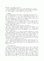 피아제의 인지발달이론에 관한 고찰 16페이지