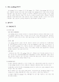 OK캐쉬백 완전분석 2페이지