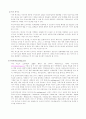 OK캐쉬백 완전분석 8페이지