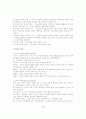 보건교육 학습방법의 이해 3페이지