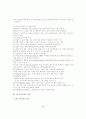 보건교육 학습방법의 이해 8페이지