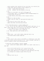 표본조사의 내용과 표본추출의 과정 7페이지