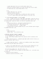 표본조사의 내용과 표본추출의 과정 8페이지