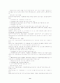 황혼이혼의 실태와 문제점 및 사회복지적 접근 방안 11페이지