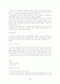 황혼이혼의 실태와 문제점 및 사회복지적 접근 방안 13페이지