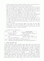 정신보건 사회복지의 현황과 발전방안 2페이지