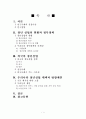 청년실업의 현황과 문제점 및 해결방안 1페이지