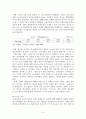 청년실업의 현황과 문제점 및 해결방안 5페이지