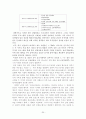 청년실업의 현황과 문제점 및 해결방안 20페이지