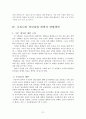 청년실업의 현황과 문제점 및 해결방안 21페이지